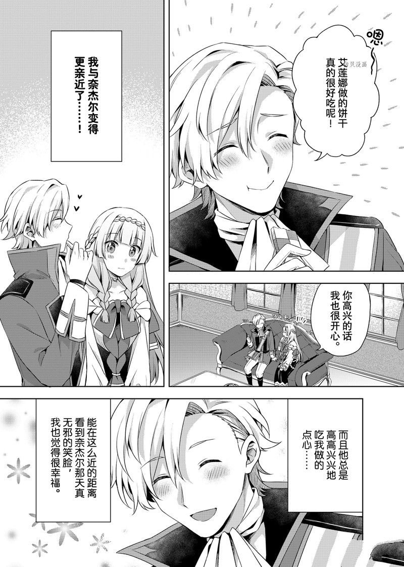 第25.1话 试看版