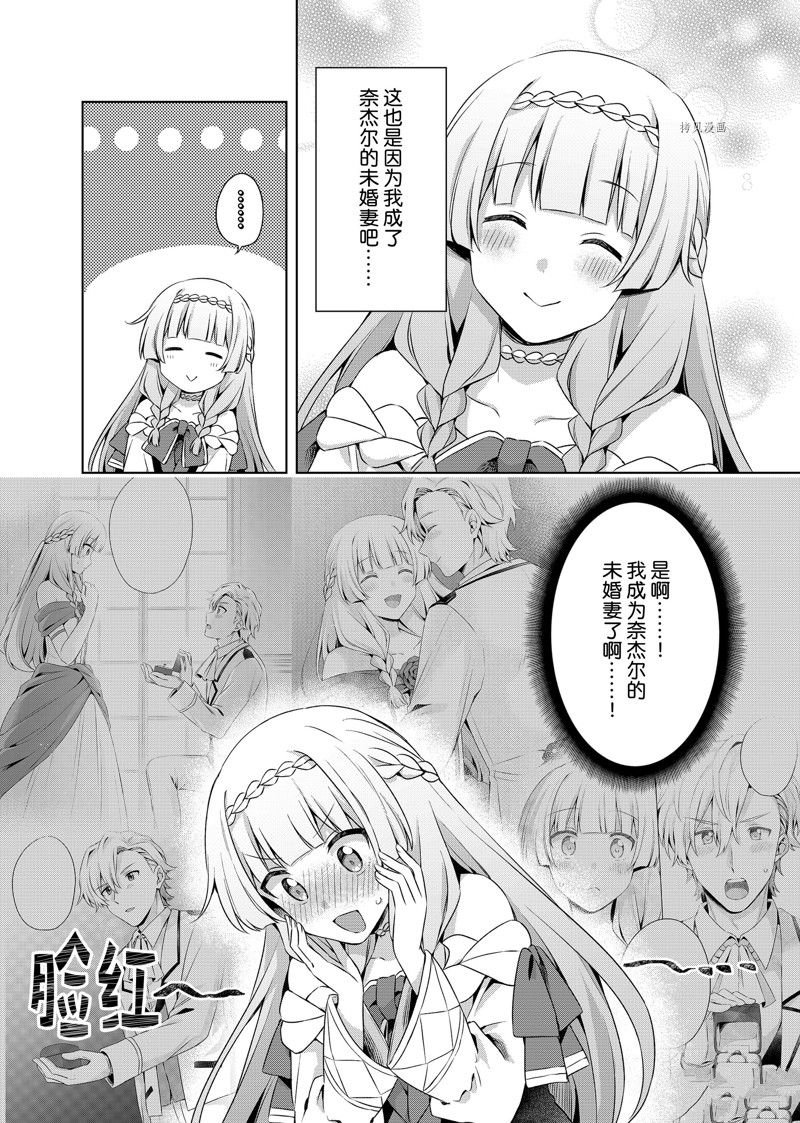 第25.1话 试看版