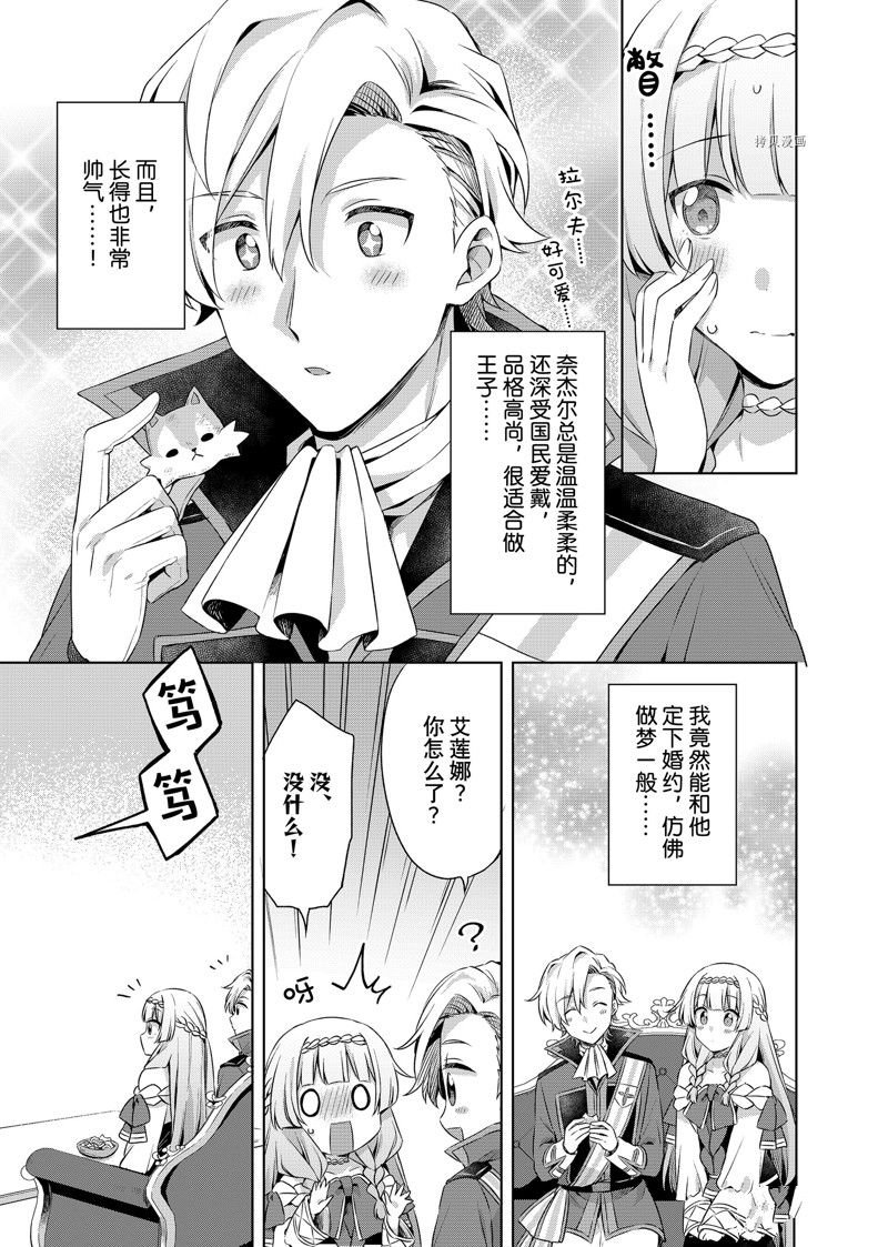 第25.1话 试看版
