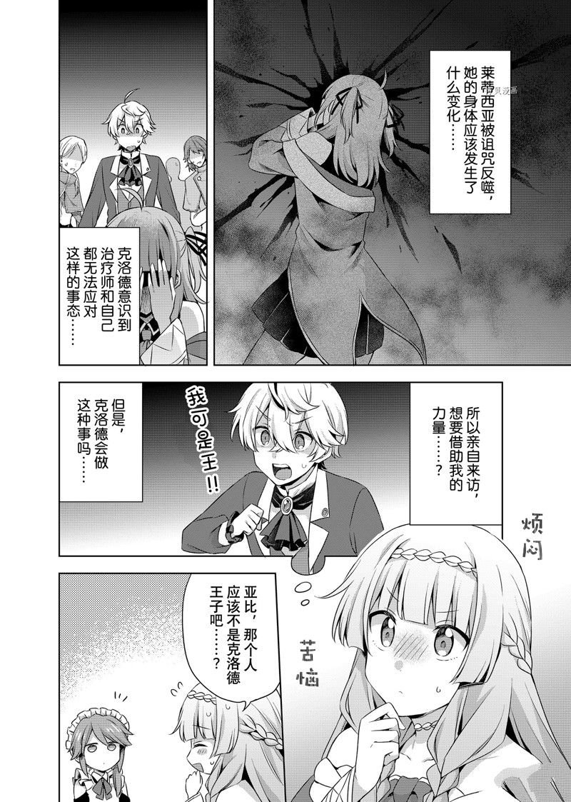 第25.1话 试看版