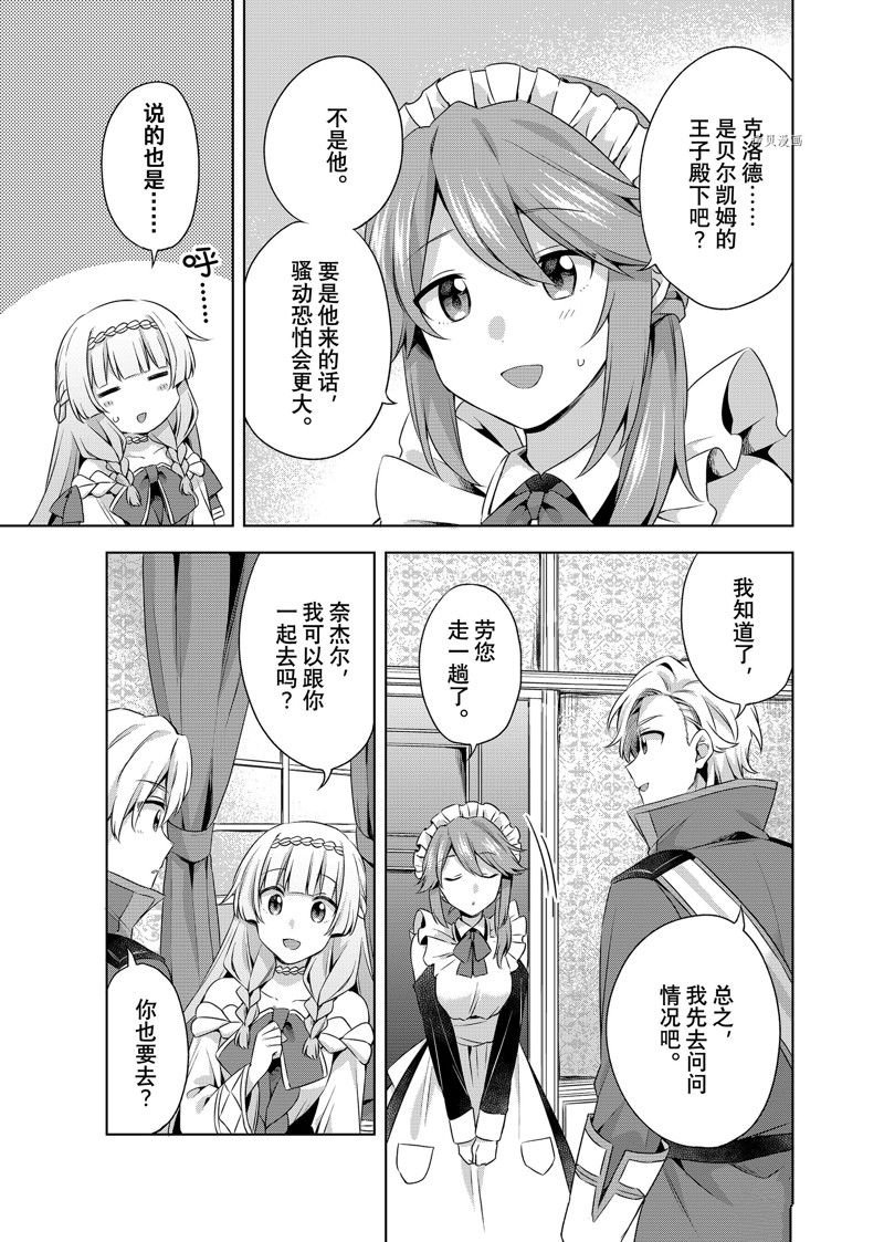 第25.1话 试看版