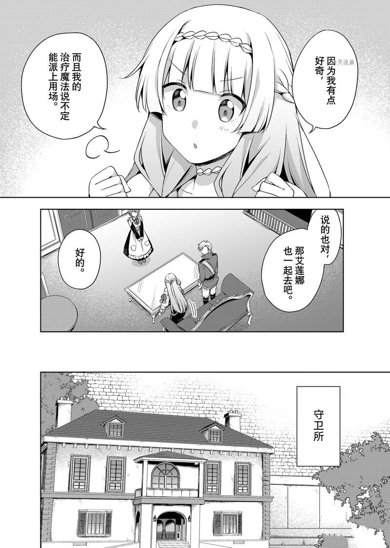 第25.1话 试看版