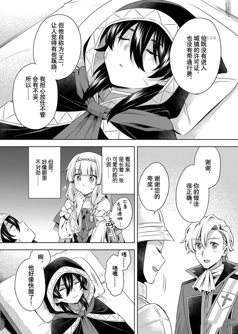 第25.1话 试看版
