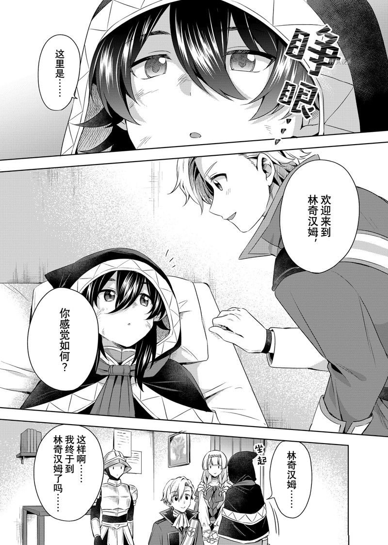 第25.1话 试看版