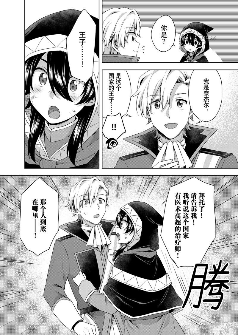 第25.1话 试看版