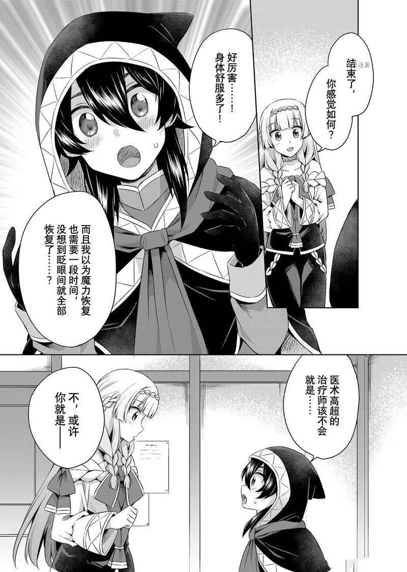 第25.1话 试看版