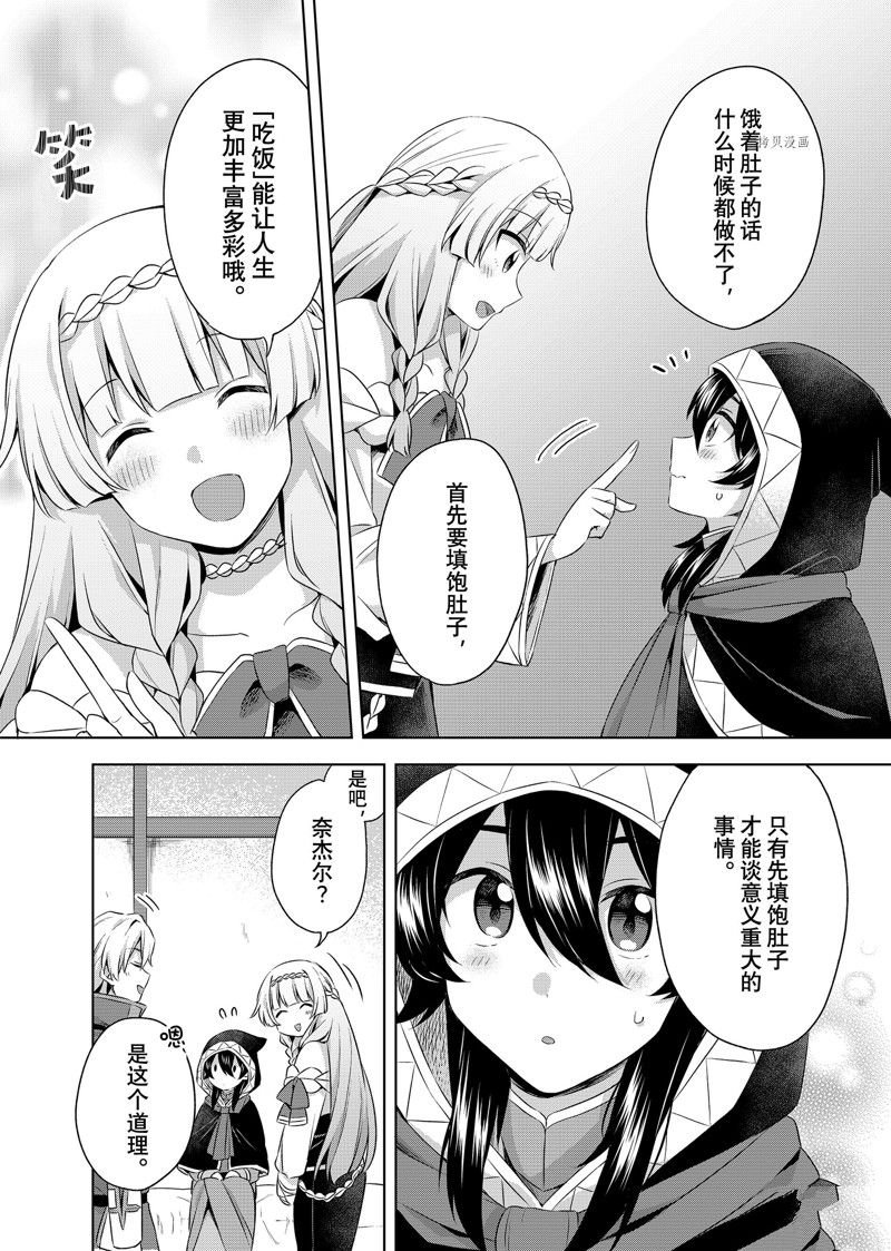 第25.2话 试看版