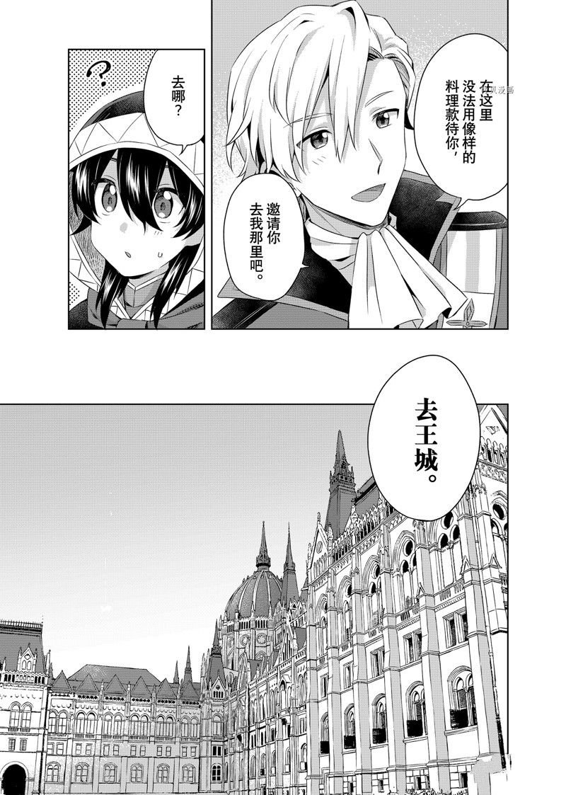 第25.2话 试看版