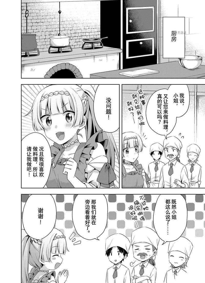 第25.2话 试看版