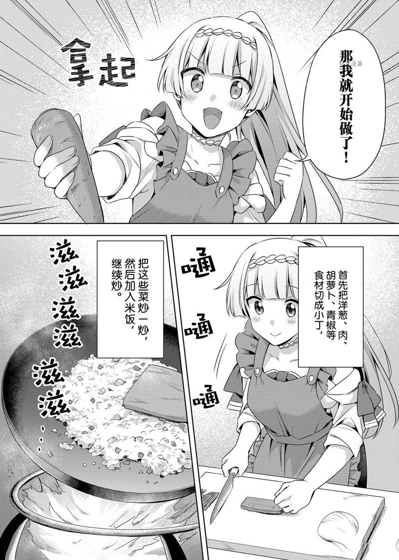 第25.2话 试看版