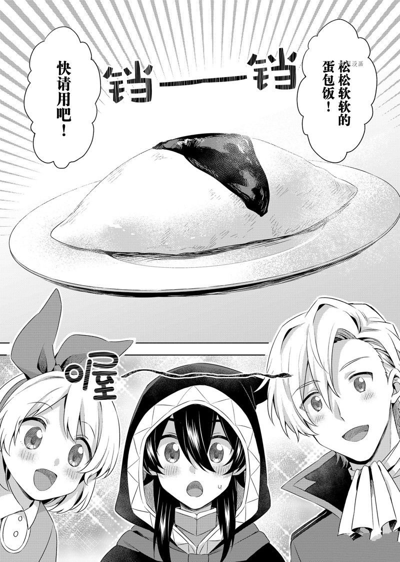 第25.2话 试看版