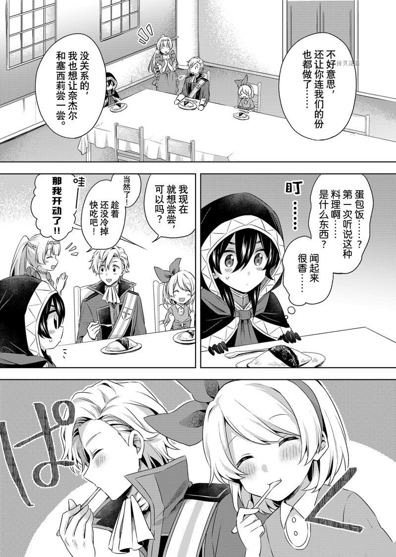 第25.2话 试看版