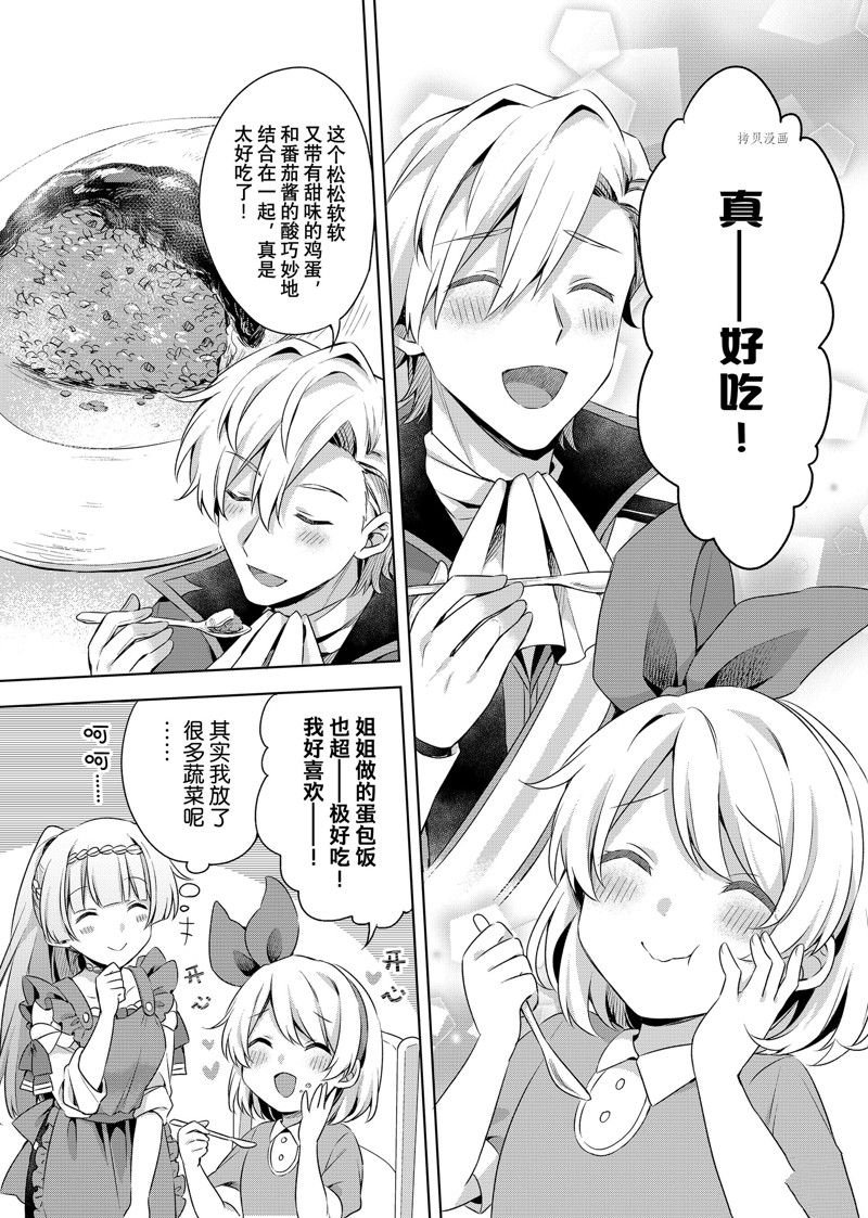 第25.2话 试看版
