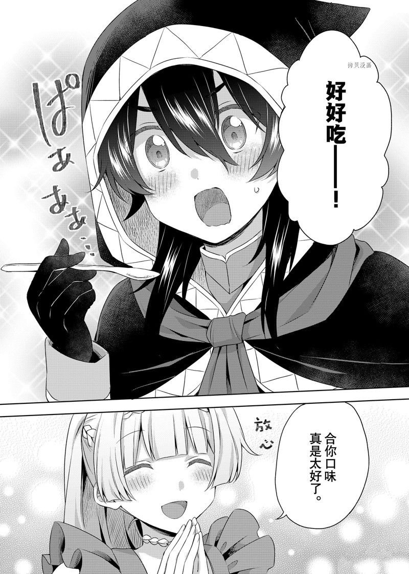 第25.2话 试看版
