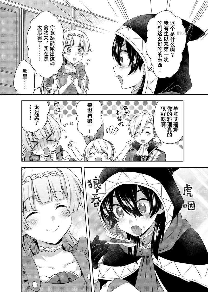 第25.2话 试看版