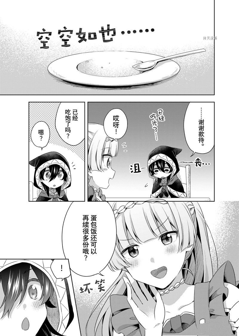 第25.2话 试看版
