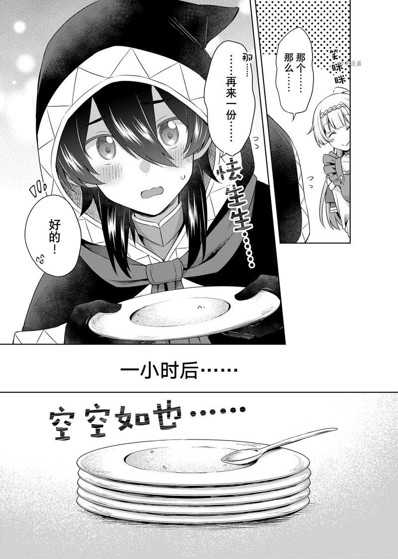 第25.2话 试看版
