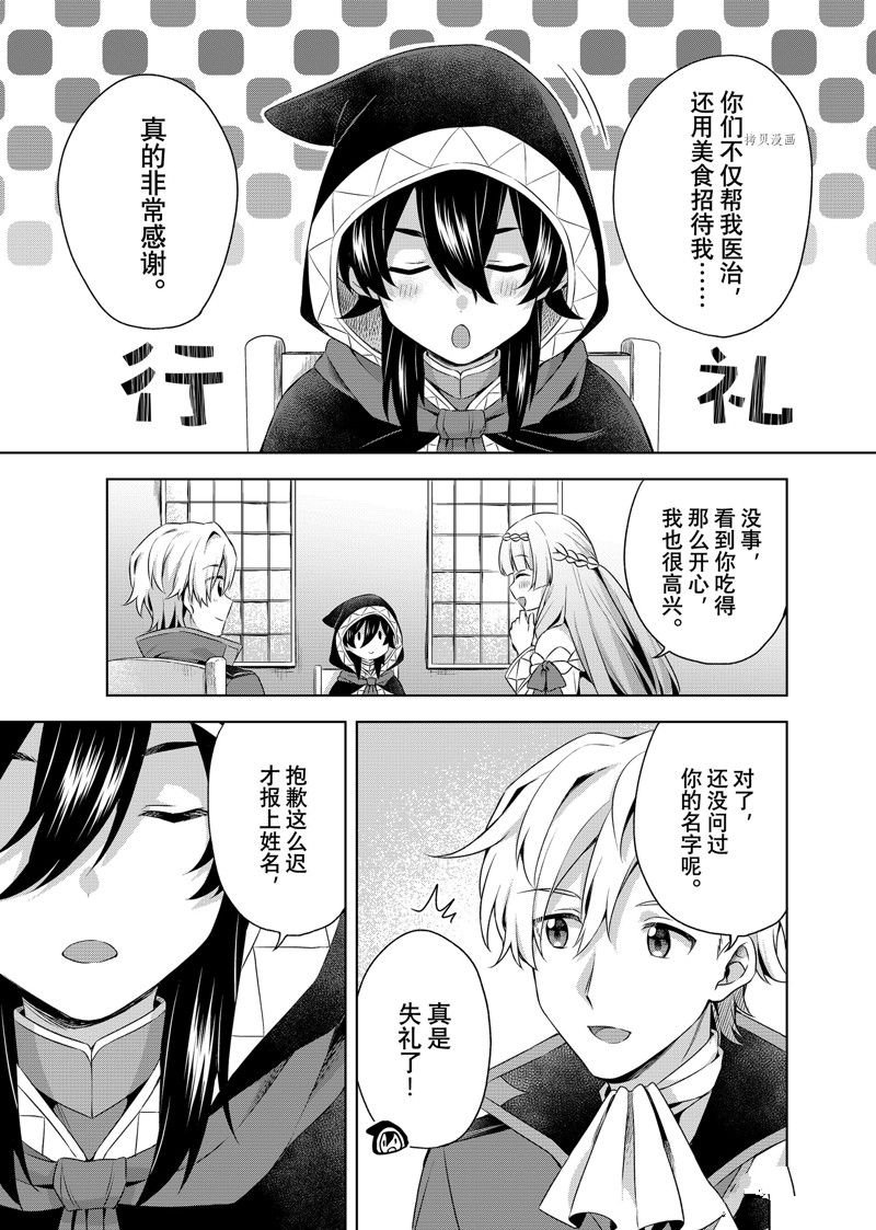第25.2话 试看版