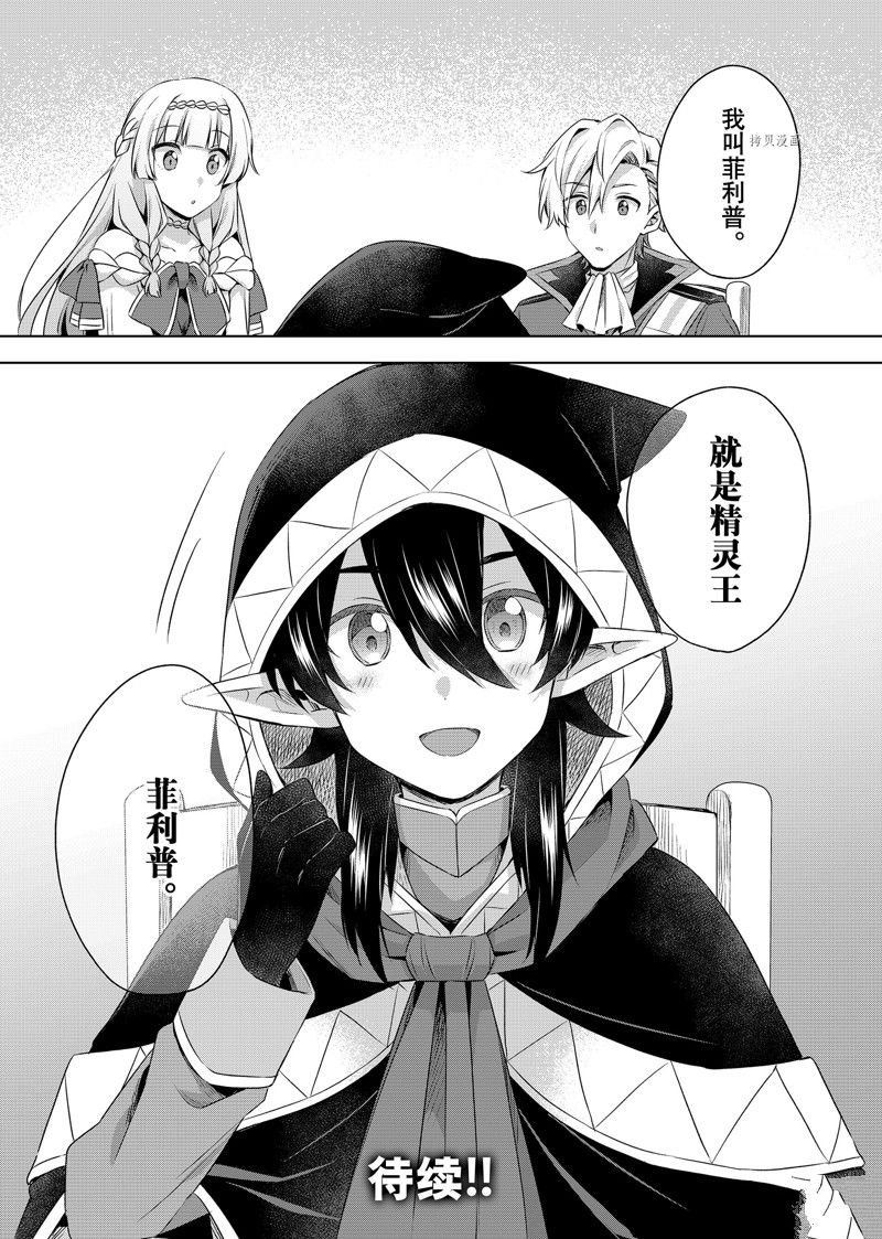第25.2话 试看版