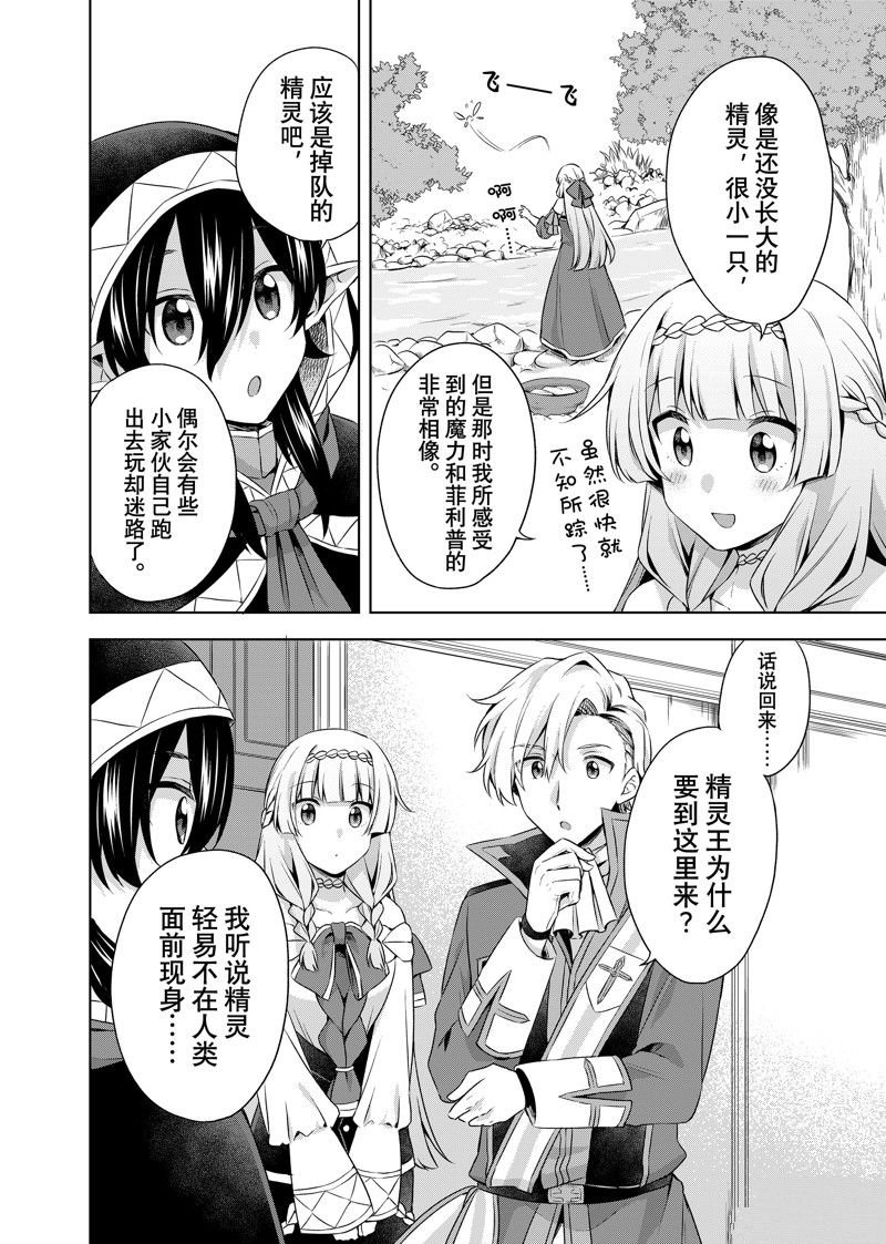第26.1话 试看版