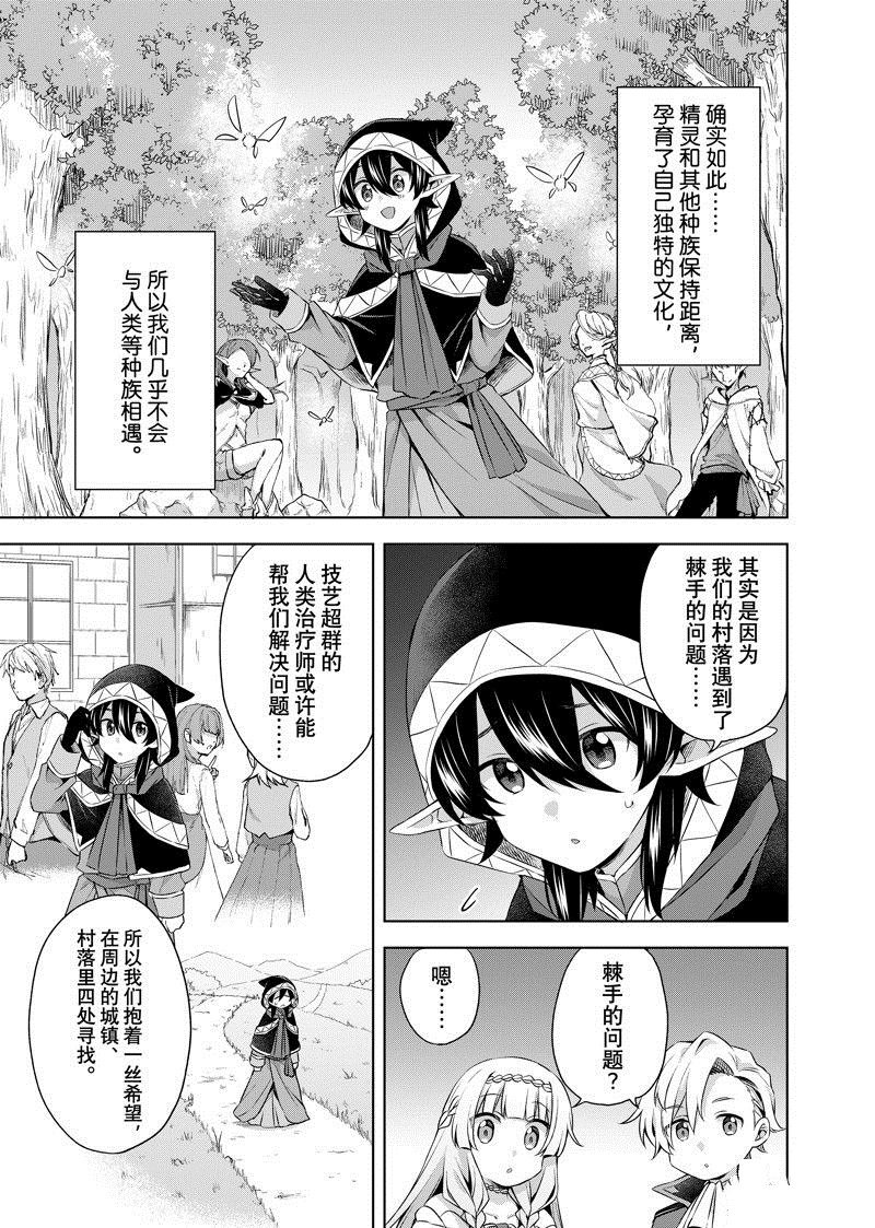 第26.1话 试看版