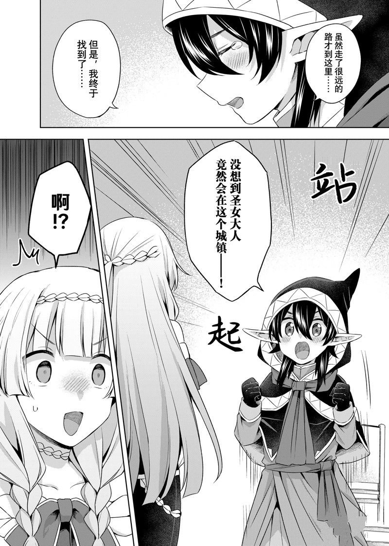 第26.1话 试看版