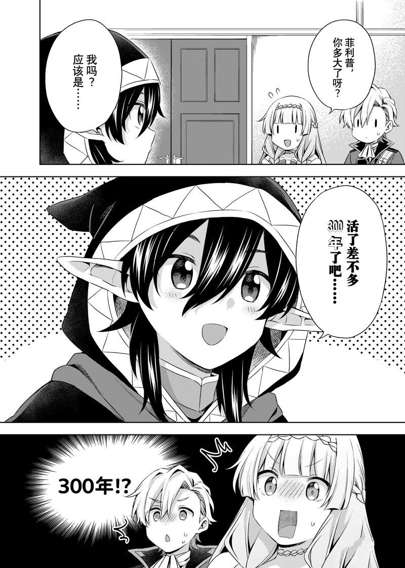 第26.1话 试看版