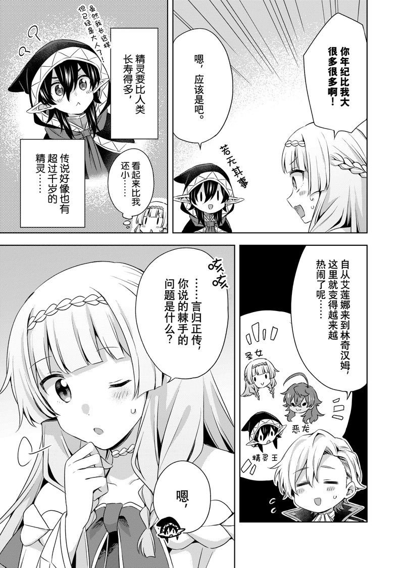 第26.1话 试看版