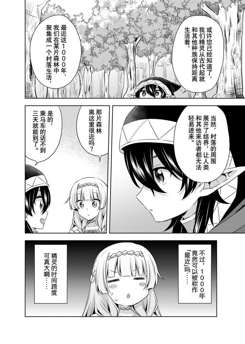 第26.1话 试看版
