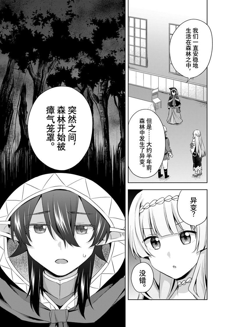 第26.2话 试看版
