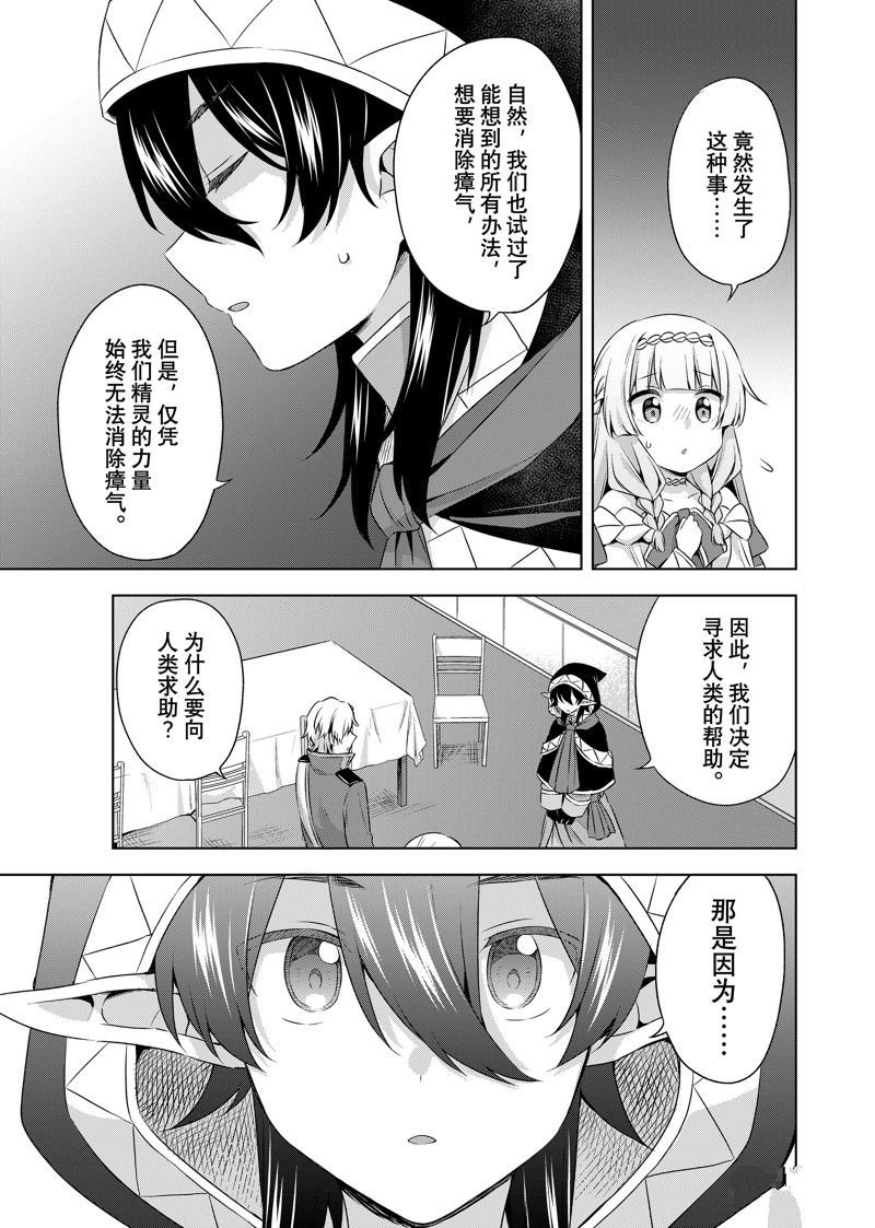 第26.2话 试看版