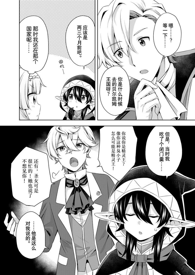 第26.2话 试看版
