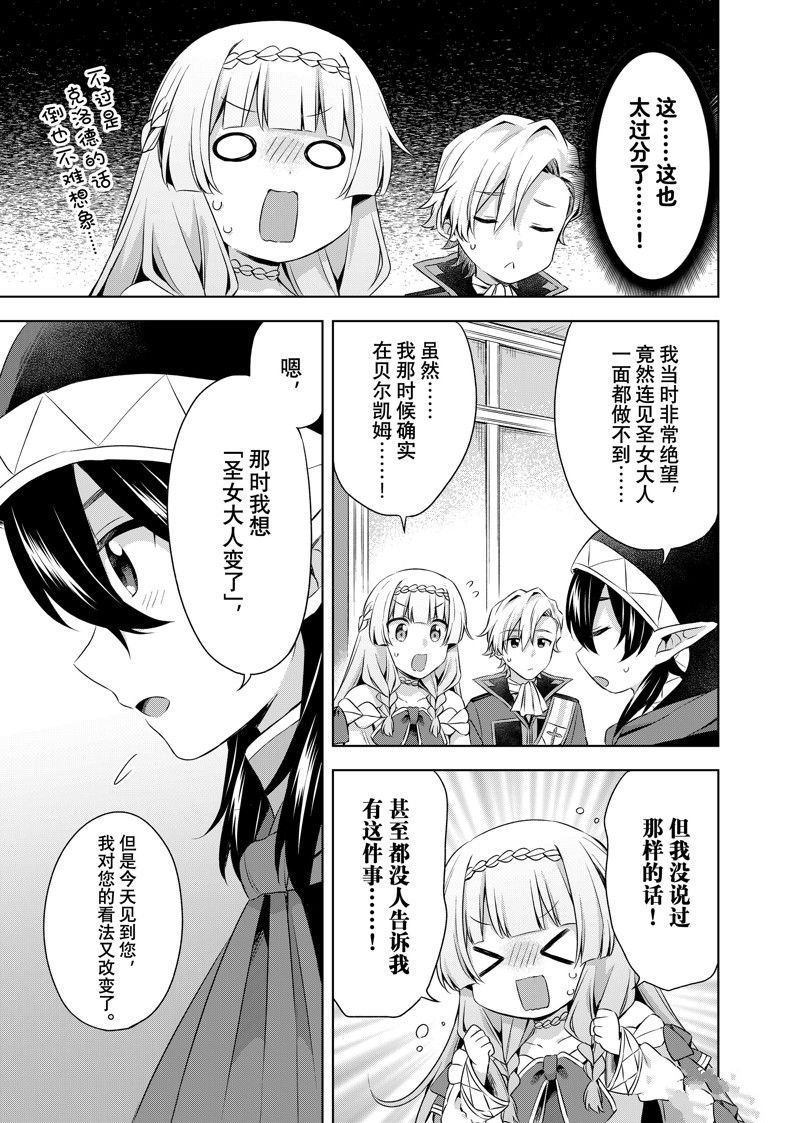 第26.2话 试看版