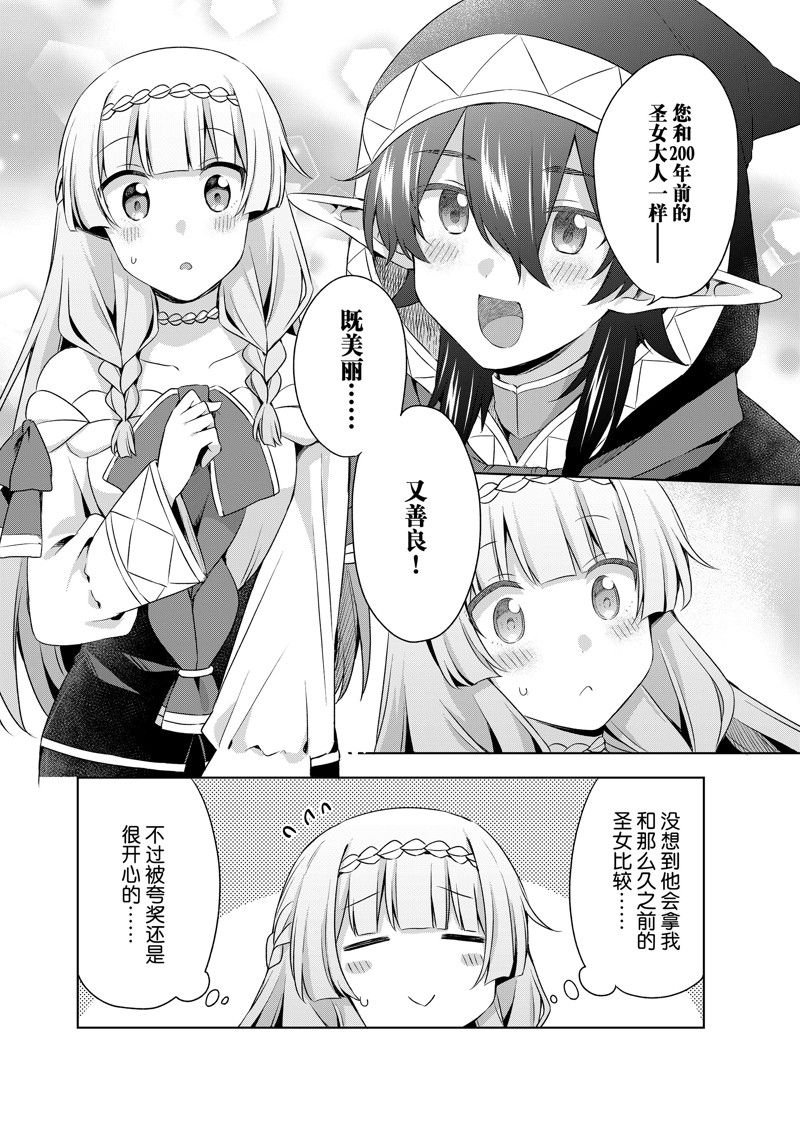 第26.2话 试看版