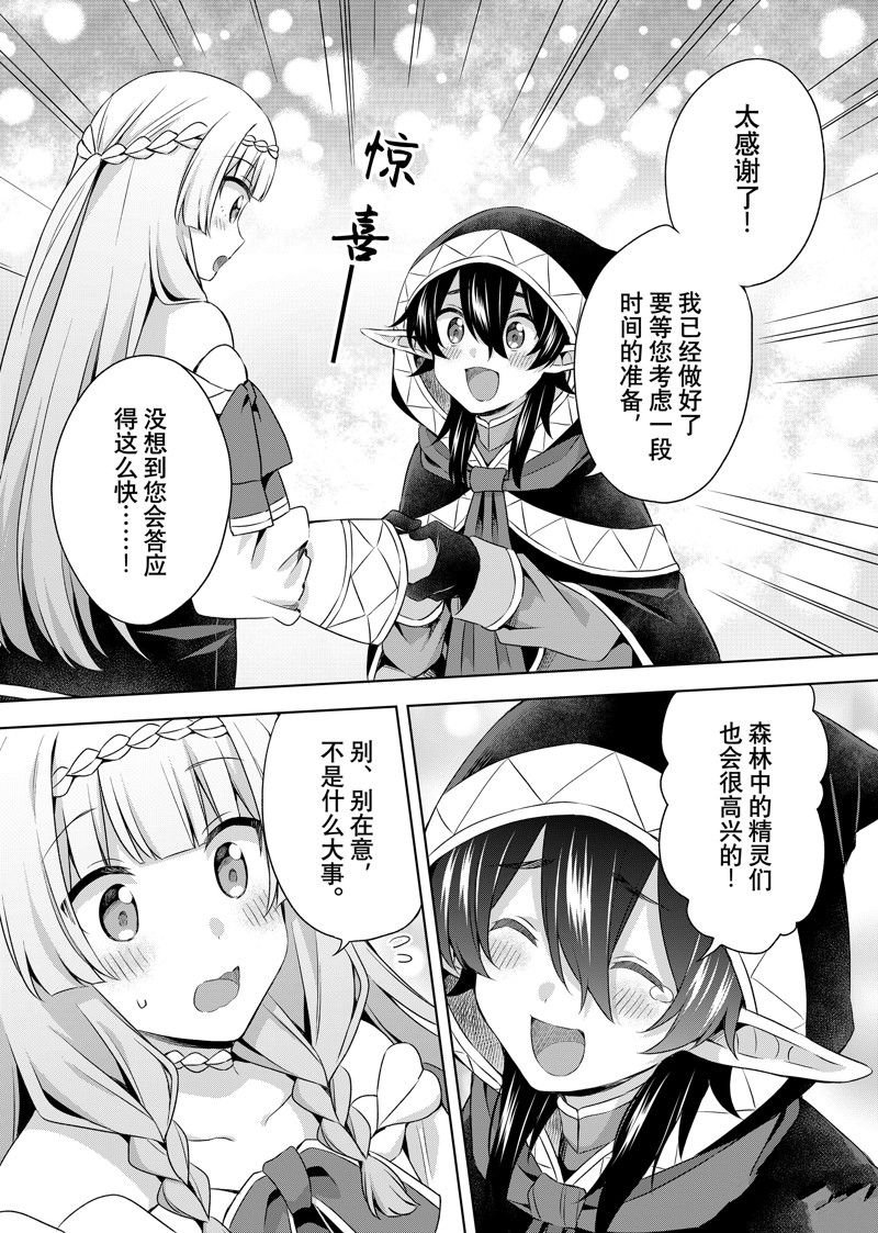第26.2话 试看版