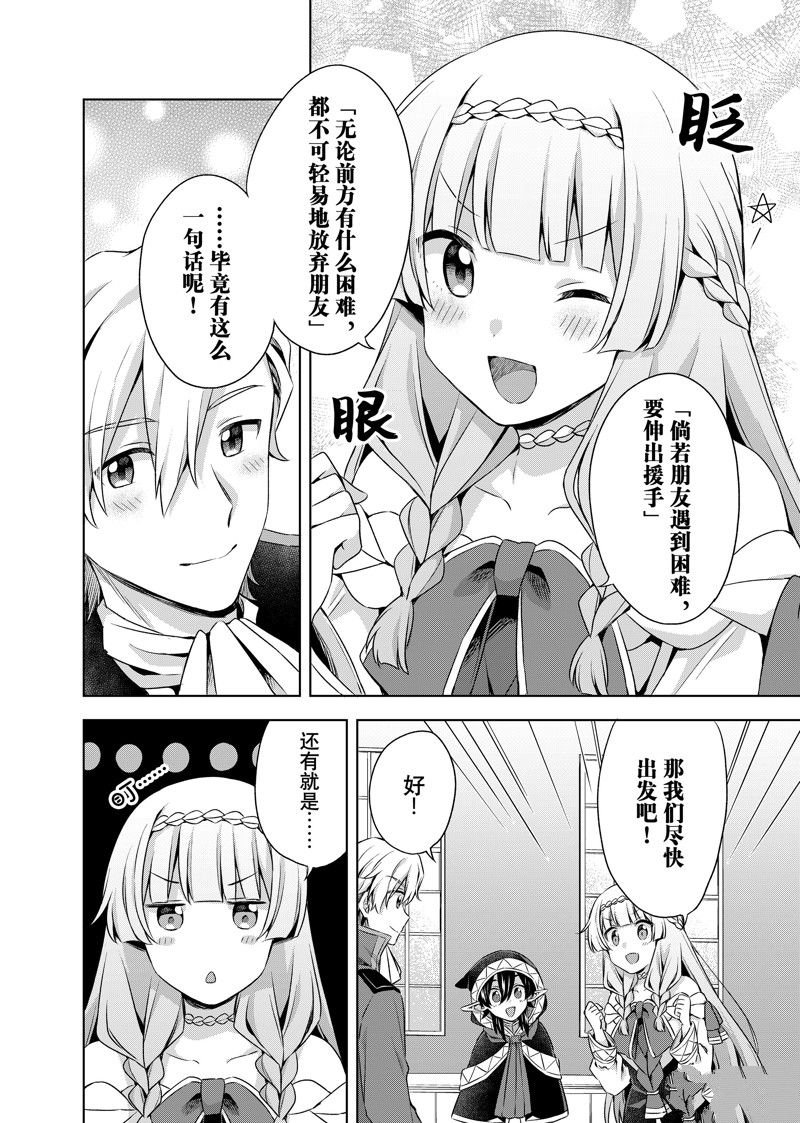 第26.2话 试看版