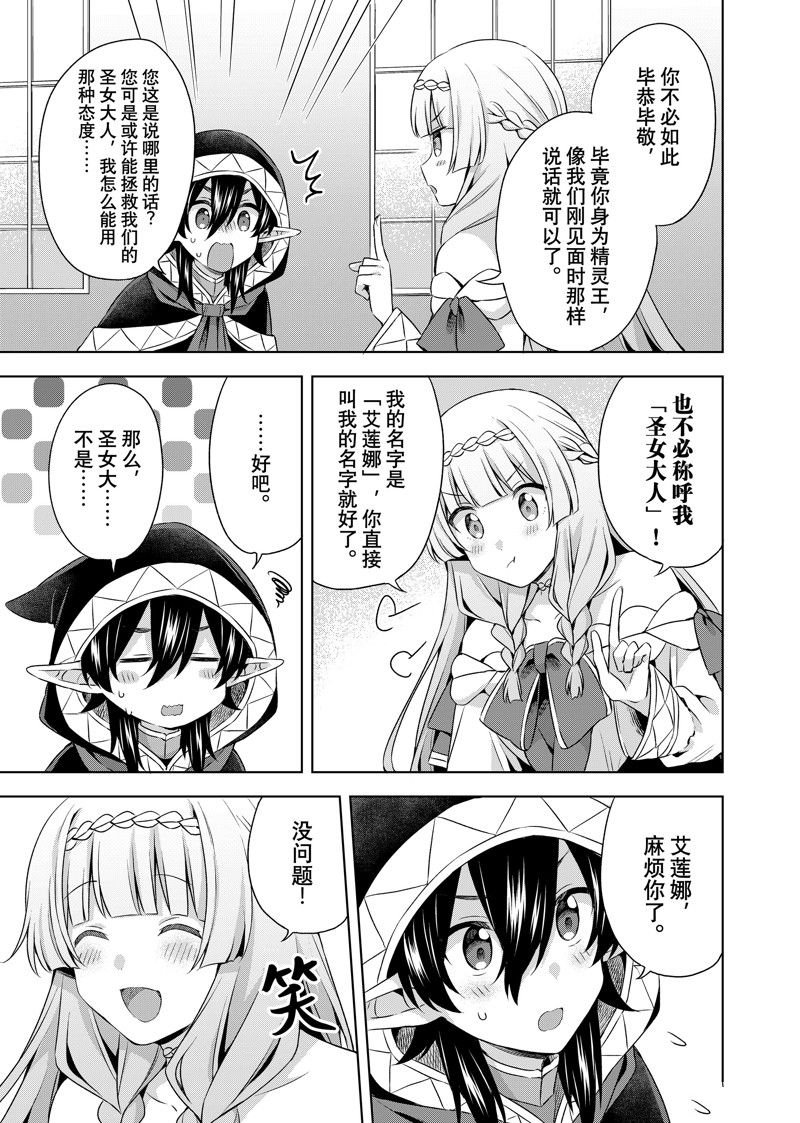 第26.2话 试看版