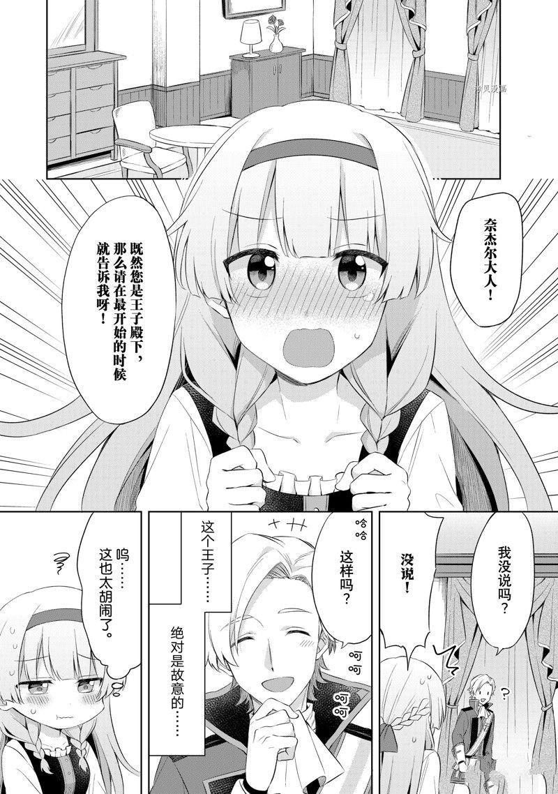 第2.2话