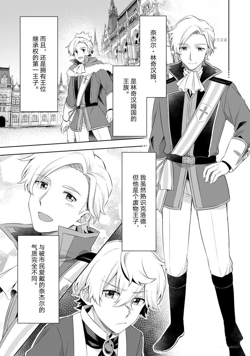 第2.2话