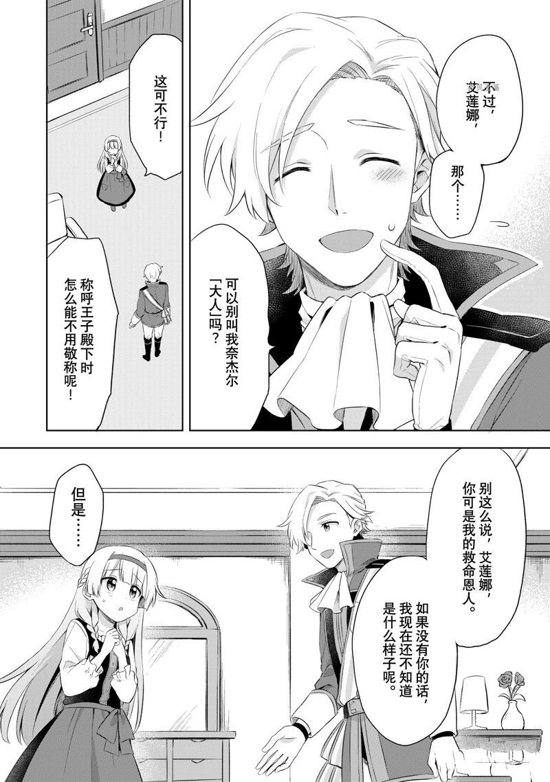 第2.2话