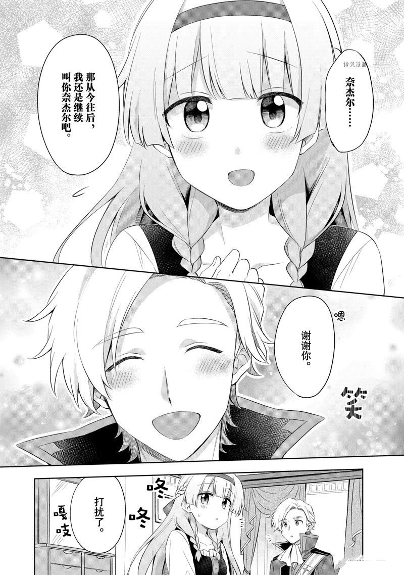 第2.2话