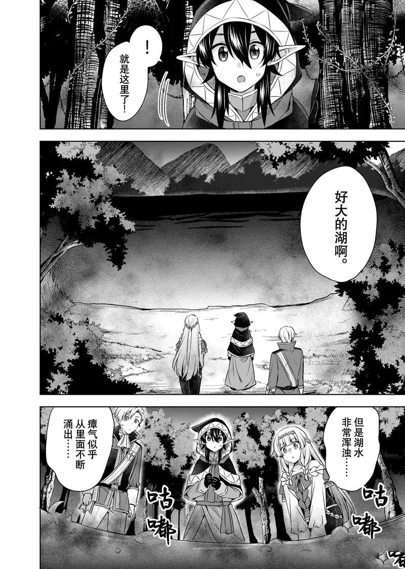 第27.2话 试看版