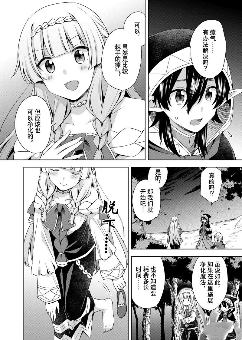 第27.2话 试看版