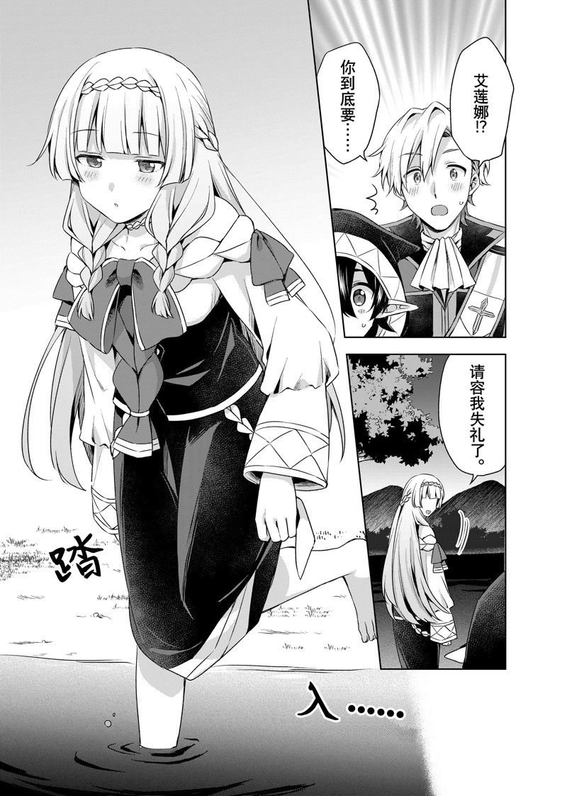 第27.2话 试看版