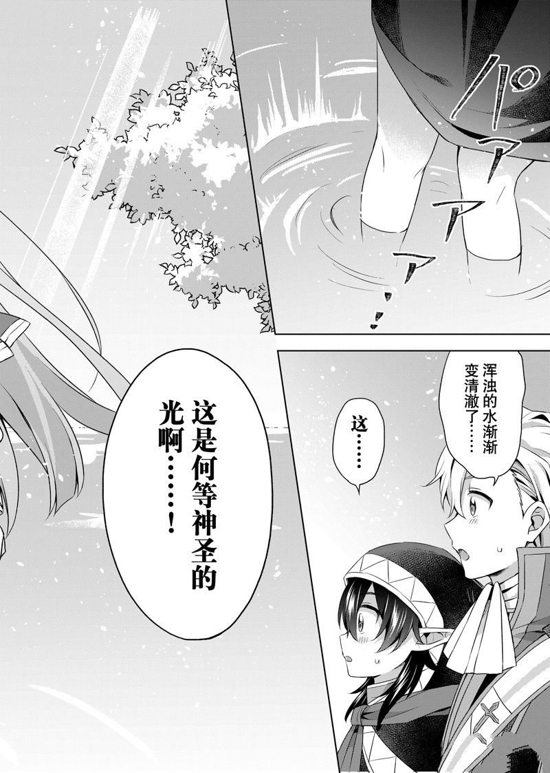 第27.2话 试看版