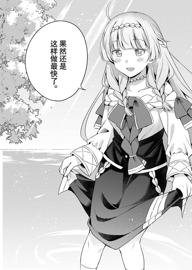第27.2话 试看版