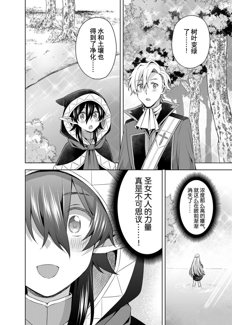 第27.2话 试看版