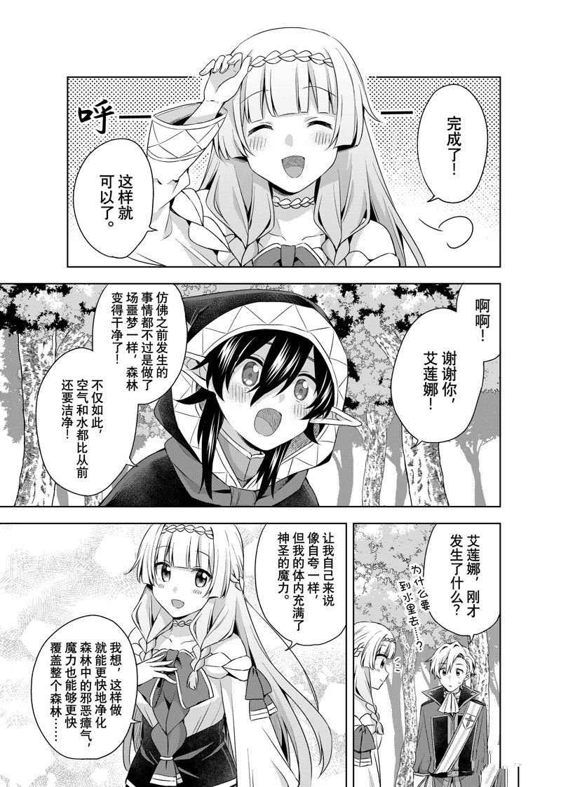 第27.2话 试看版