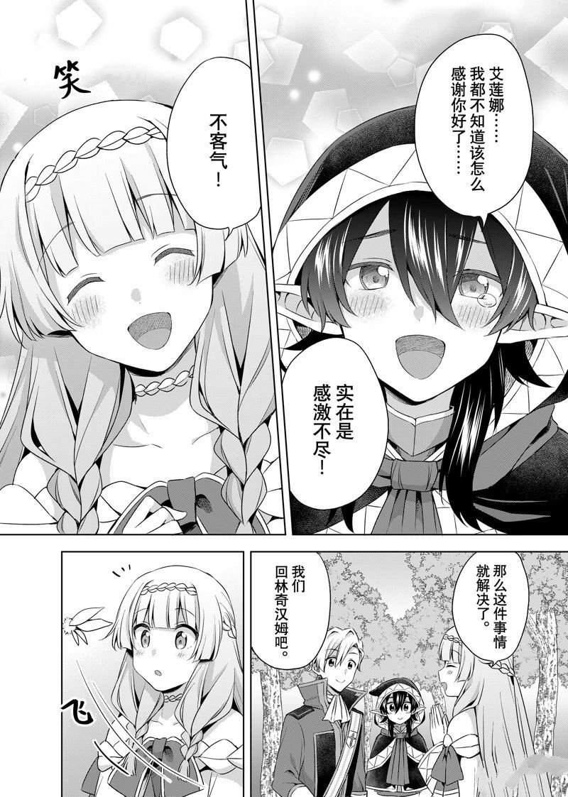 第27.2话 试看版