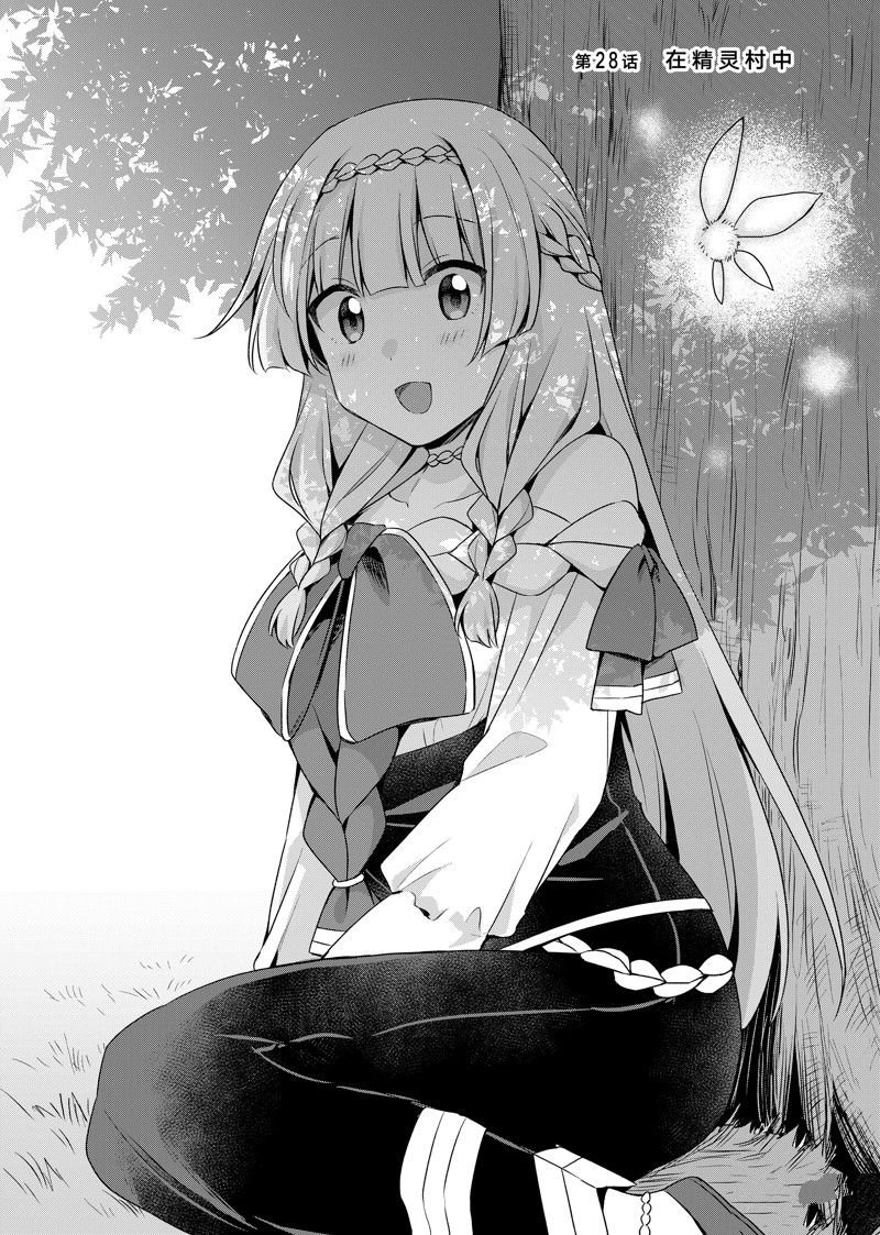 第28.1话 试看版